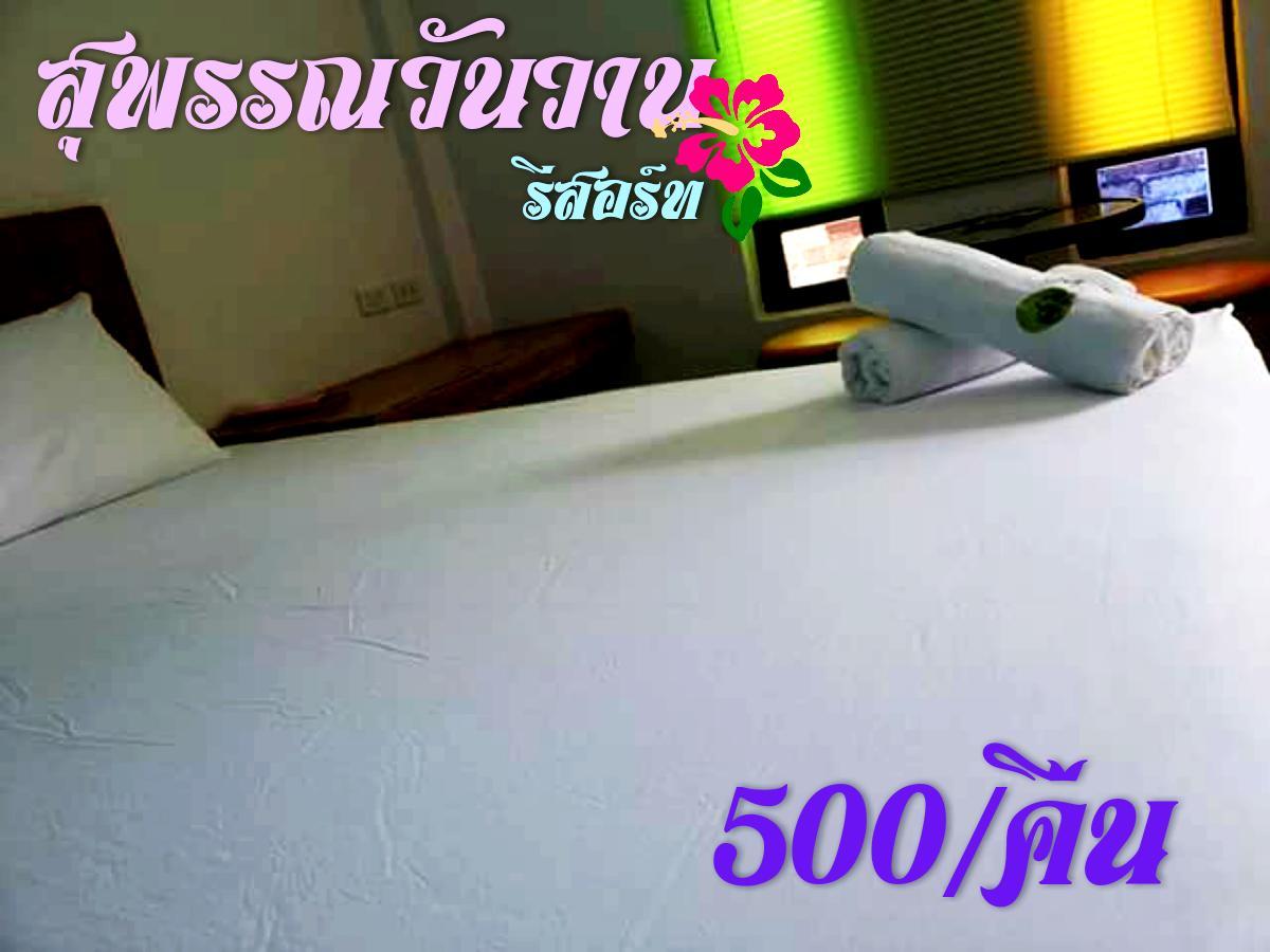 Suphan Wanwarn Resort محافظة سوفانبوري المظهر الخارجي الصورة